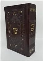 Faux Leather Zemiros Holder- Brown- 6 Bentchers